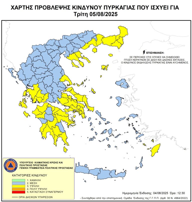 Έβρος: Υψηλός κίνδυνος πυρκαγιάς την Τρίτη – Απαγόρευση διέλευσης από δασικές περιοχές