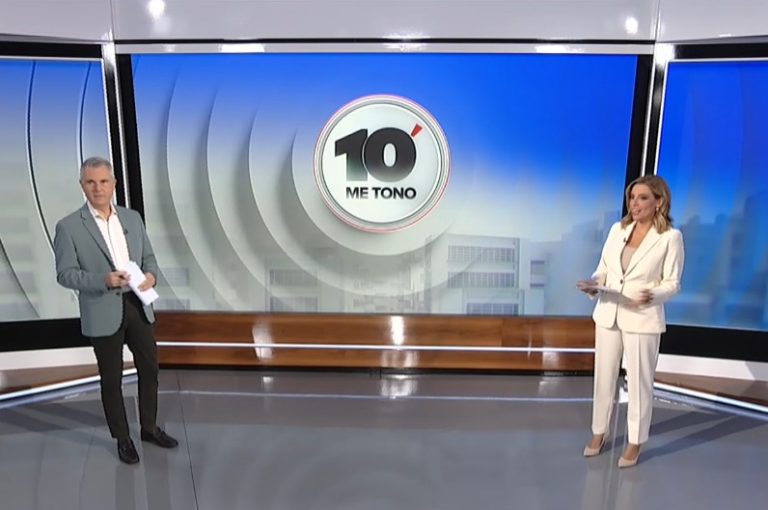 Πρεμιέρα για το «10′ ΜΕ ΤΟΝΟ» – Ο Αντώνης Φουρλής και η Στέλλα Παπαμιχαήλ μιλούν για τη νέα ενημερωτική εκπομπή του ΕΡΤnews