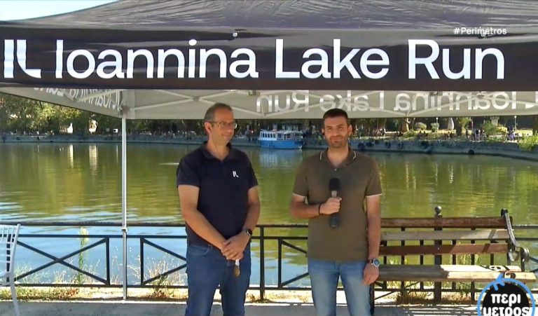 ΙΟAΝΝΙΝΑ RUN LAKE 2025