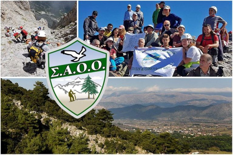 Έναρξη νέας ορειβατικής περιόδου του ΣΑΟΟ