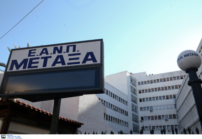 Νοσοκομείο Μεταξά: Έξι νέες κλίνες ασθενών στη μονάδα ημερήσιας νοσηλείας