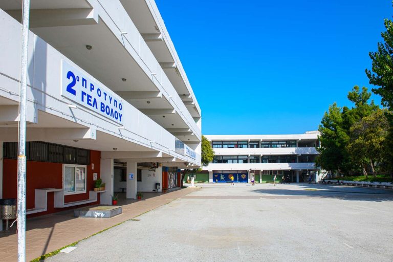 Βόλος: Συμπληρωματικές εξετάσεις για την πλήρωση κενών θέσεων σε 2ο Πρότυπο Γυμνάσιο και Λύκειο