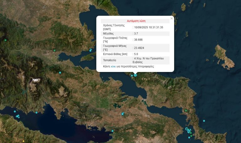 Σεισμός τώρα 3,7 Ρίχτερ στην Εύβοια