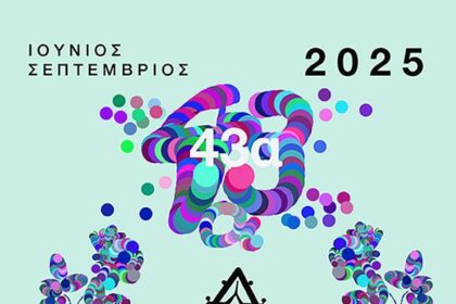 Κοζάνη: Οι συναυλίες των «Λασσανείων»