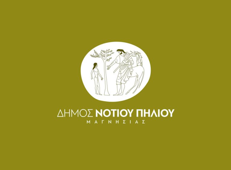 Δράσεις Σύγχρονου Πολιτισμού στον Δήμο Νοτίου Πηλίου εντάσσονται στο Πρόγραμμα «ΘΕΣΣΑΛΙΑ 2021-2027»