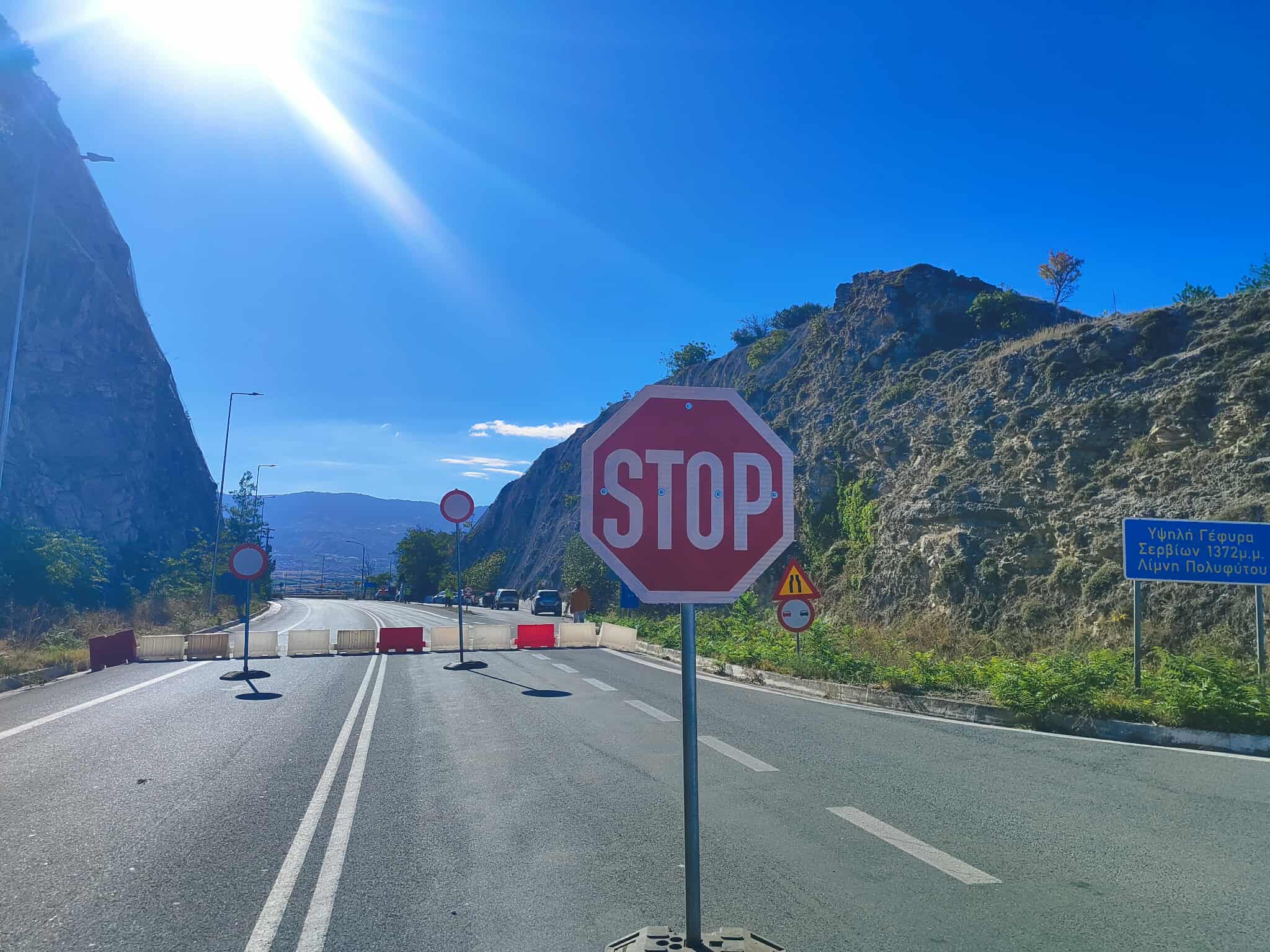 Κοζάνη: Ολική διακοπή κυκλοφορίας στην γέφυρα Σερβίων 09.00 π.μ με 15.00 μ.μ καθημερινά μέχρι την Κυριακή
