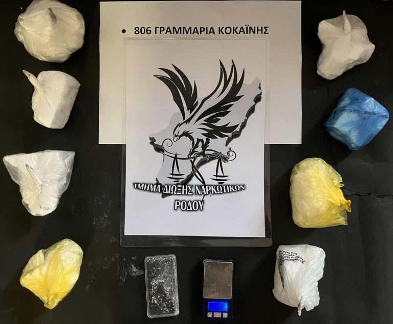 Ρόδος: Στα δίχτυα της Αστυνομίας τρεις αλλοδαποί για ναρκωτικά