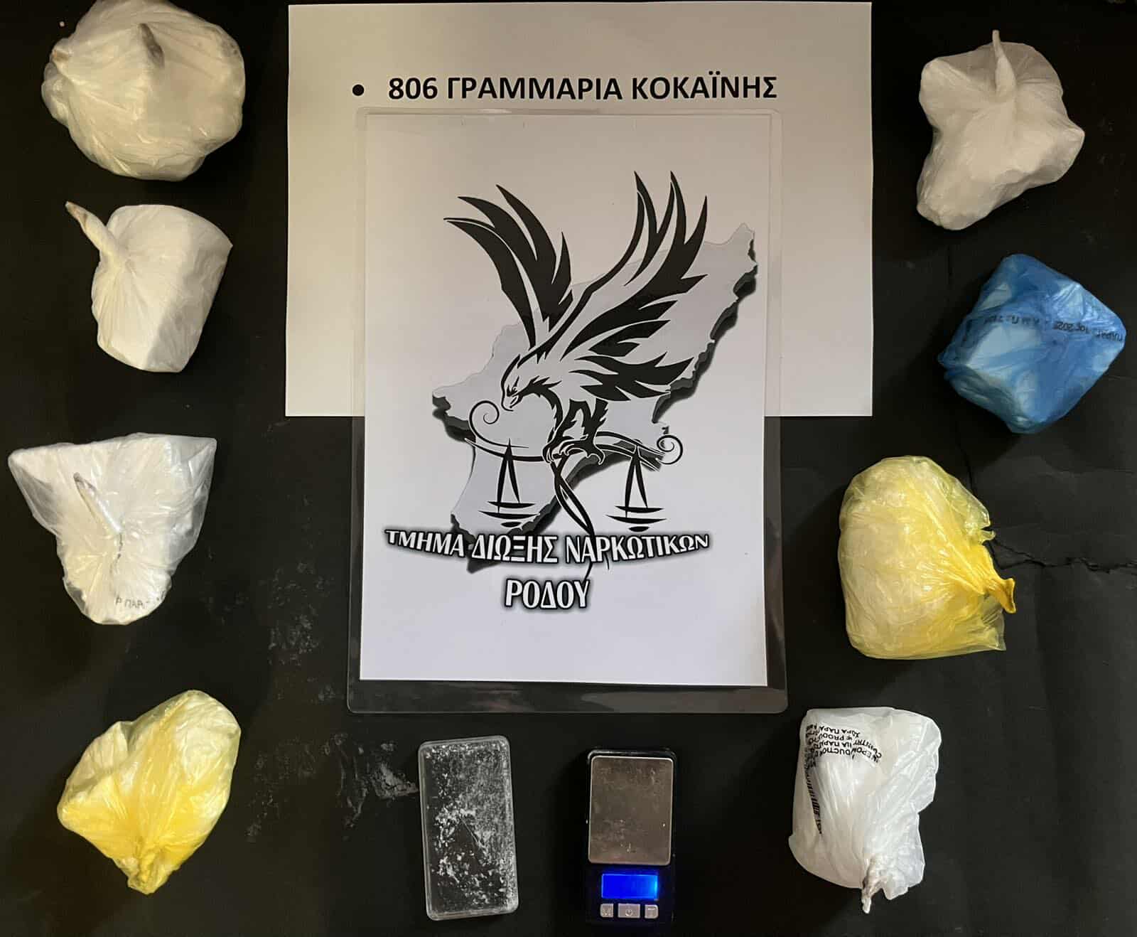 Ρόδος: Στα δίχτυα της Αστυνομίας τρεις αλλοδαποί για ναρκωτικά