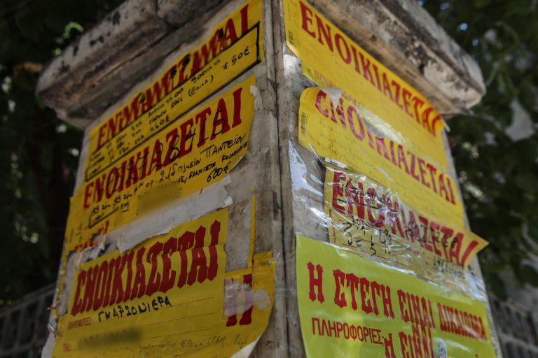 Δικαιώματα Ενοικιαστών
