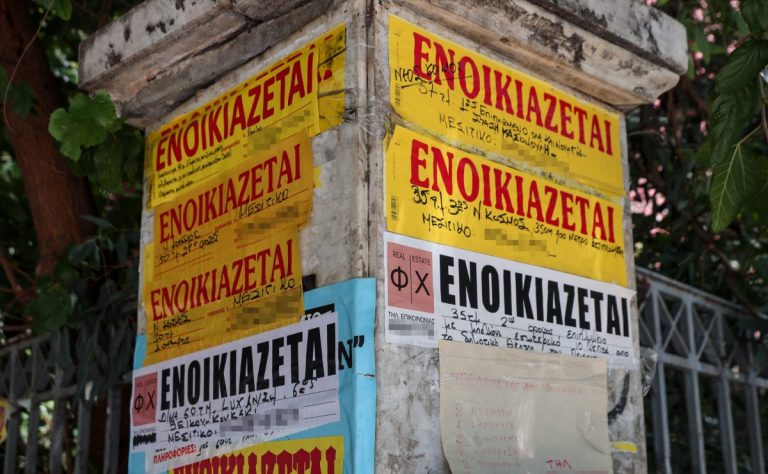 Φοιτητικό Στεγαστικό Επίδομα: Ανοίγει, εκ νέου, από σήμερα και για τρεις ημέρες η πλατφόρμα υποβολής αιτήσεων
