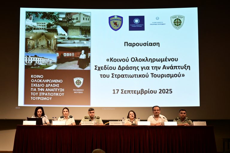 Παρουσιάστηκε το κοινό ολοκληρωμένο σχέδιο δράσης για την ανάπτυξη του στρατιωτικού τουρισμού