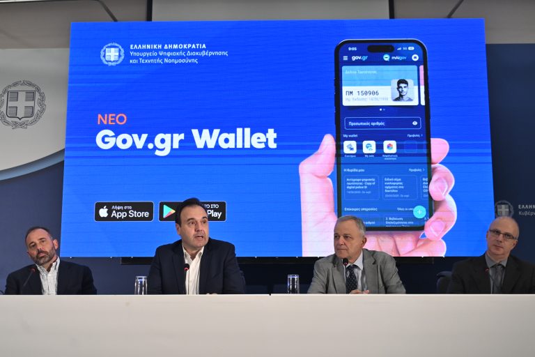 Όλες οι νέες δυνατότητες για την εξυπηρέτηση των πολιτών στο αναβαθμισμένο Gov.gr Wallet