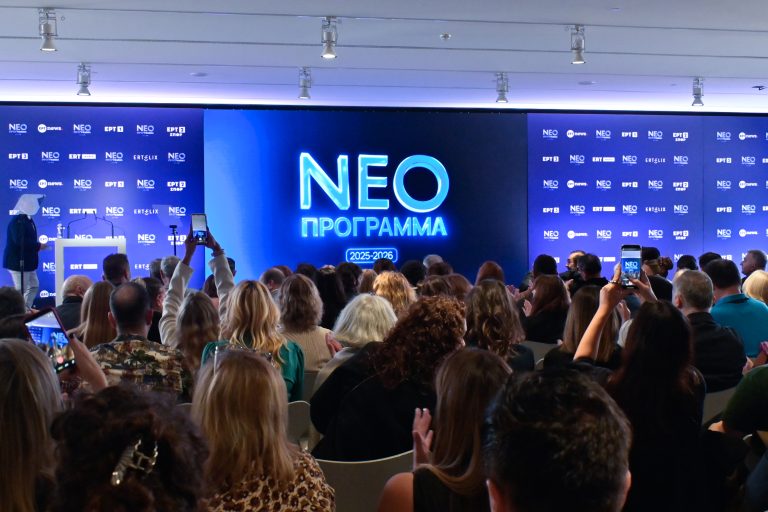 Η ΕΡΤ παρουσίασε το νέο τηλεοπτικό πρόγραμμα – Η νέα εποχή της δημόσιας Ραδιοτηλεόρασης