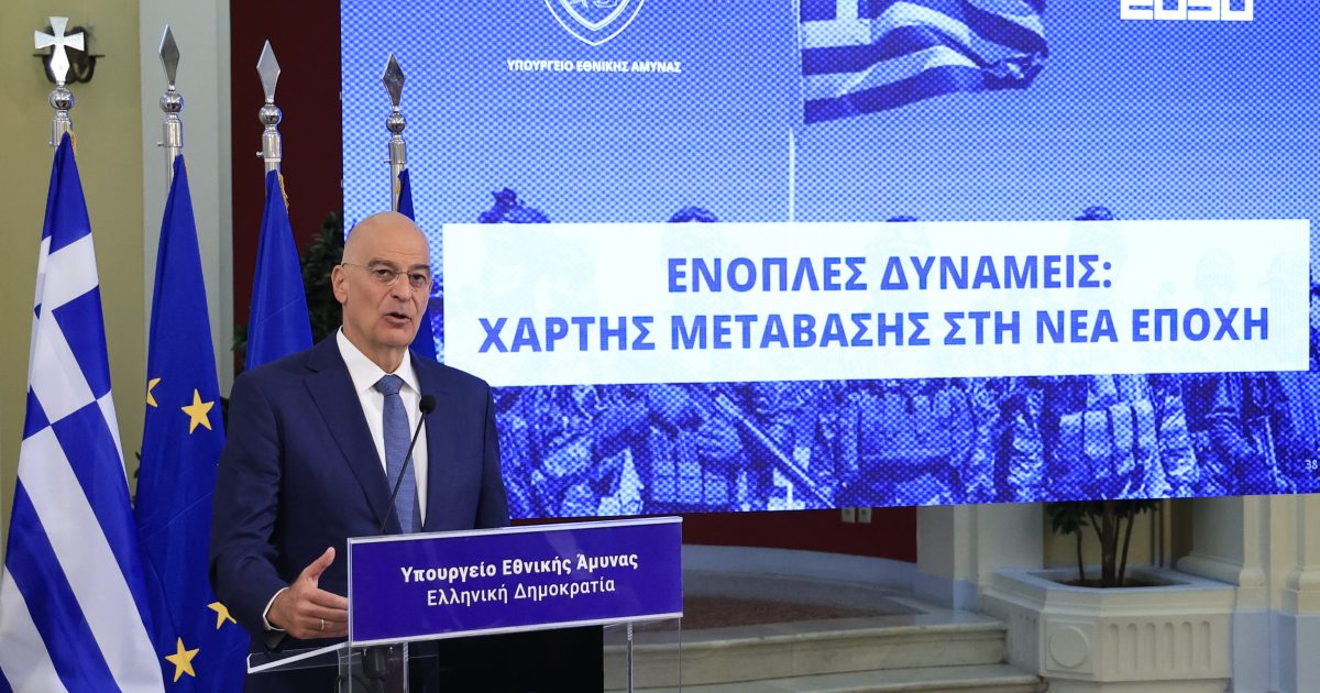 Όλες οι αλλαγές στις Ένοπλες Δυνάμεις – Δημιουργούμε έναν νέο στρατό, είπε ο Ν. Δένδιας