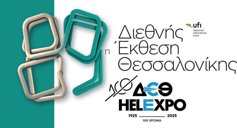 Η ΕΡΤ3 και ο 102fm στην 89η ΔΕΘ- Τηλεοπτική και ραδιοφωνική κάλυψη από την καρδιά της Έκθεσης
