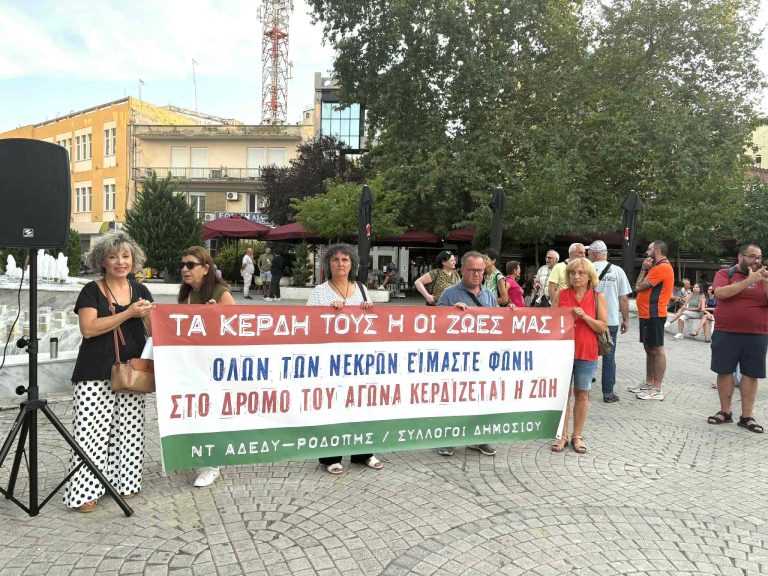 Συγκέντρωση για την τραγωδία των Τεμπών και στην Κομοτηνή