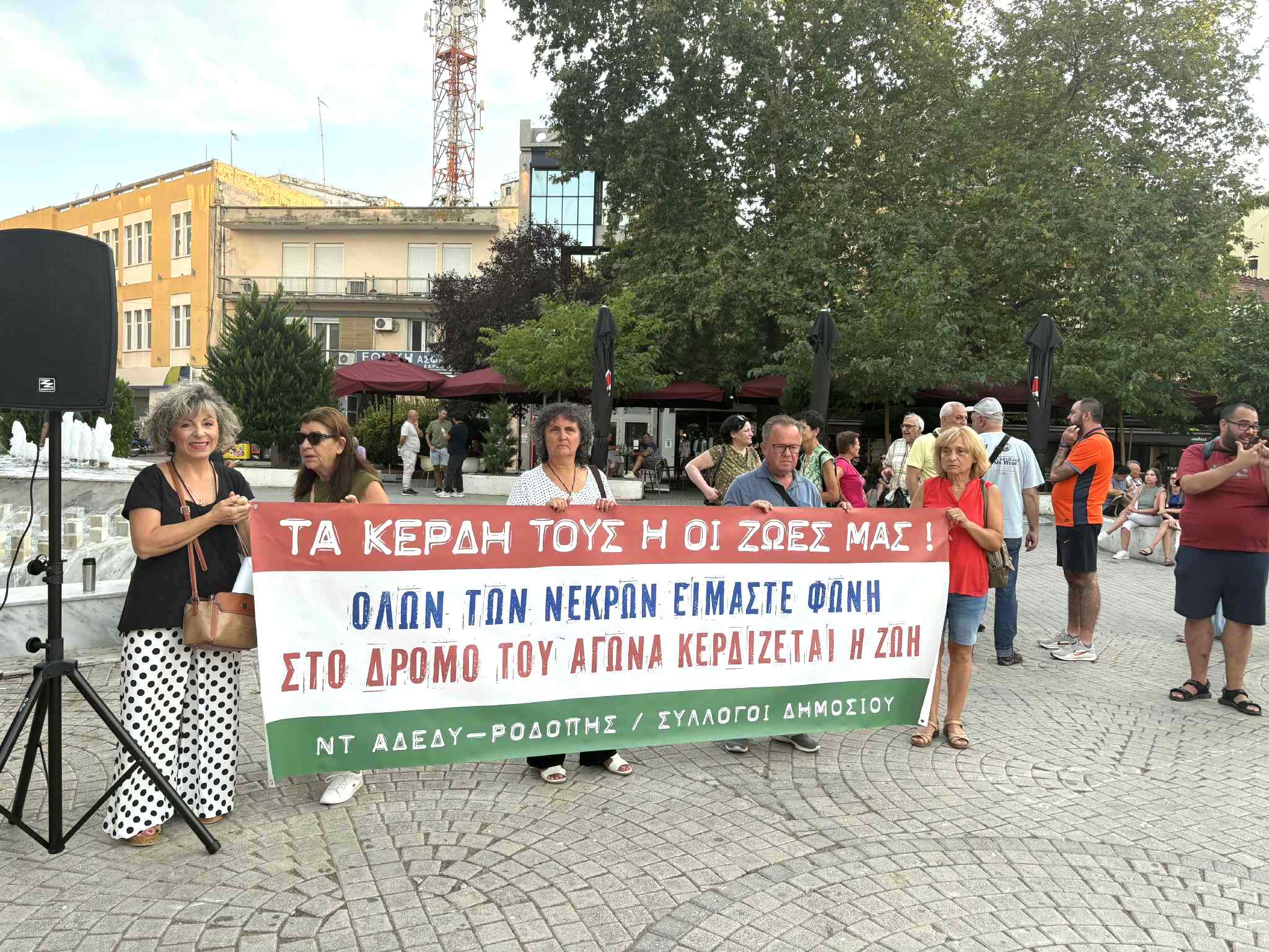Συγκέντρωση για την τραγωδία των Τεμπών και στην Κομοτηνή