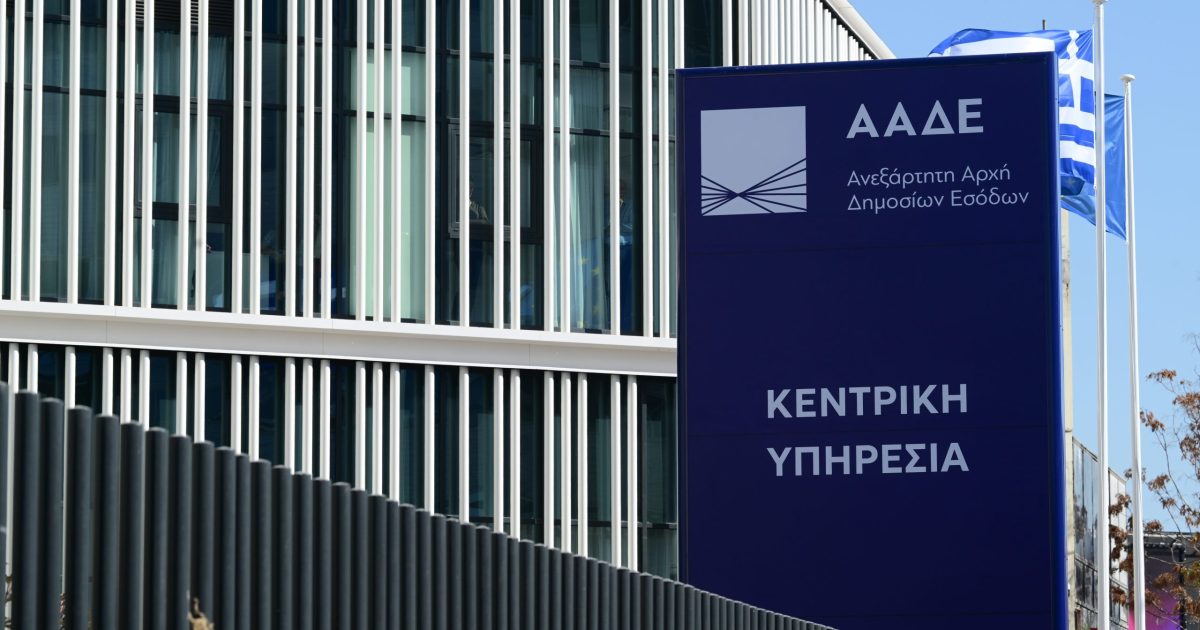 Ρεκόρ καταγγελιών «εκ των έσω» για φοροδιαφυγή στην πλατφόρμα της ΑΑΔΕ – Ξεπέρασαν τις 59.000