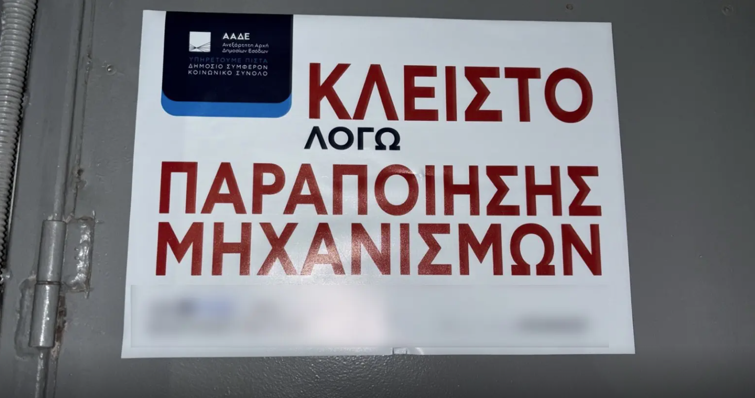 aade Πώς λειτουργούσε το κύκλωμα της λαθρεμπορίας καυσίμων που εξαρθρώθηκε – Συνελήφθησαν 22 και αναζητούνται άλλοι οκτώ