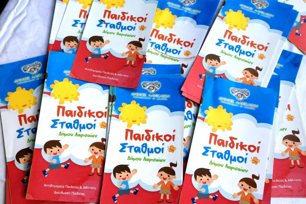 Ξεκίνησαν τη λειτουργία τους οι Παιδικοί Σταθμοί του Δήμου Λαρισαίων