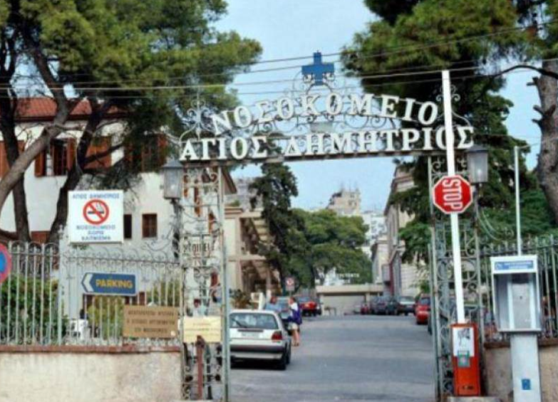 Θεσσαλονίκη: Συγκέντρωση εργαζομένων στο νοσοκομείο «Άγιος Δημήτριος» – Καταγγέλλουν ελλείψεις σε προσωπικό και κτιριακά προβλήματα