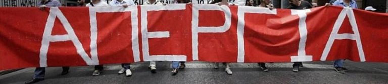 Σέρρες: Δημόσια συζήτηση για την απεργία της 1ης Οκτωβρίου
