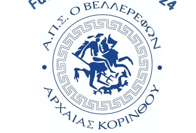 Έναρξη των εγγραφών Αθλητικού  Πολιτιστικού  Συλλόγου «O ΒΕΛΛΕΡΕΦΩΝ»