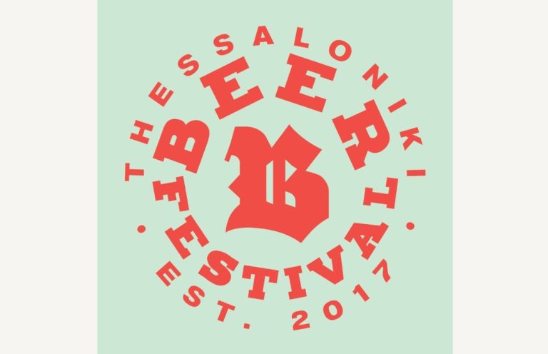 Το Thessaloniki Beer Festival επιστρέφει ανανεωμένο στον προαύλιο χώρο της ΔΕΘ