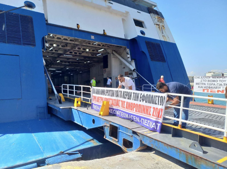 Σε εξέλιξη η ανακριτική διαδικασία για τον θάνατο του 20χρονου ναυτικού στο Blue Star Χίος – 24ωρη απεργία από τα μεσάνυχτα, για όλα τα πλοία που αναχωρούν από τον Πειραιά