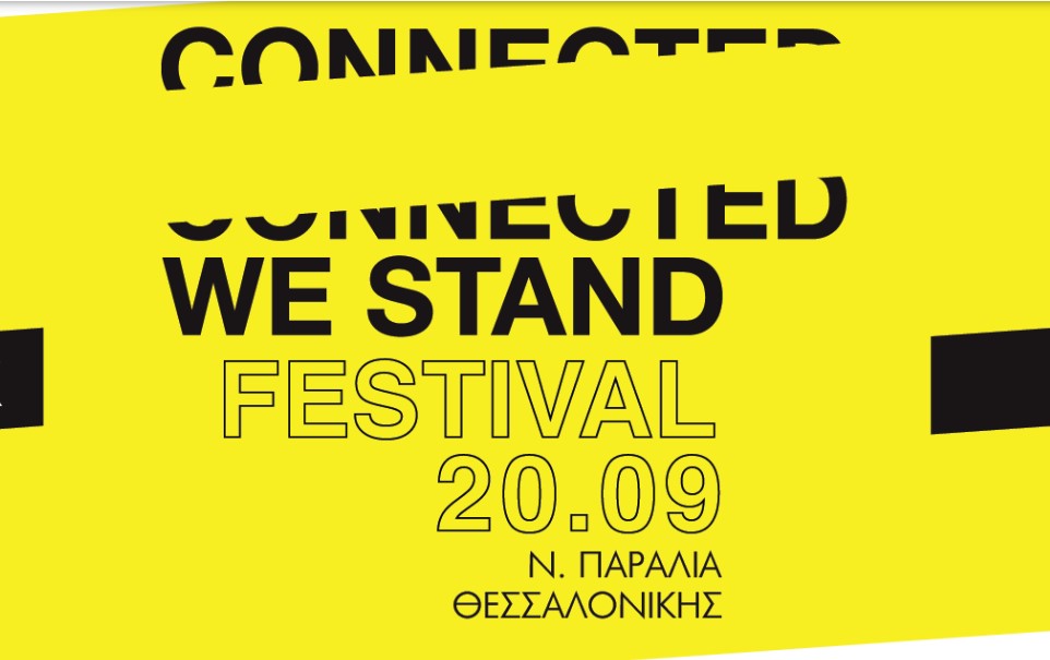 Δήμος Θεσσαλονίκης: Connected We Stand Festival 2025 στη Νέα Παραλία