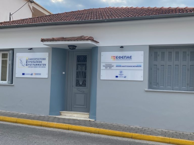 Τρίπολη: Παρουσίαση δράσης για τις μικρομεσαίες επιχειρήσεις και την ανταγωνιστικότητα