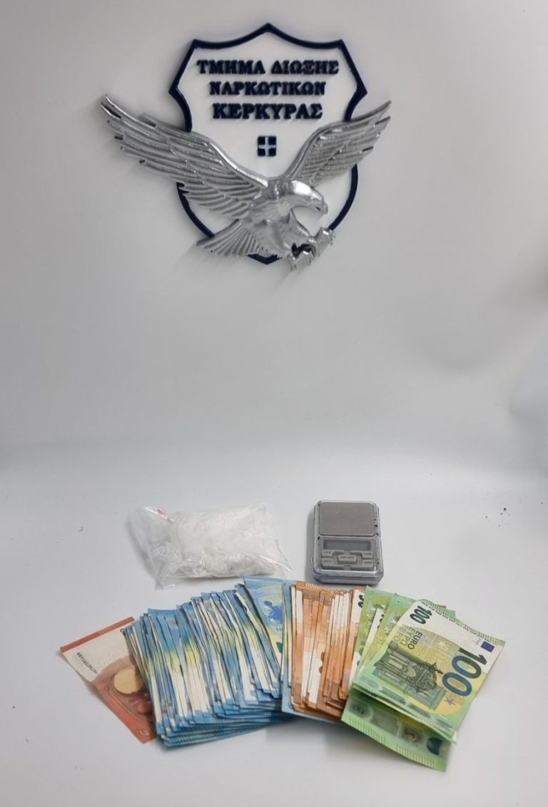 Κέρκυρα: Σύλληψη ανήλικου για ναρκωτικά