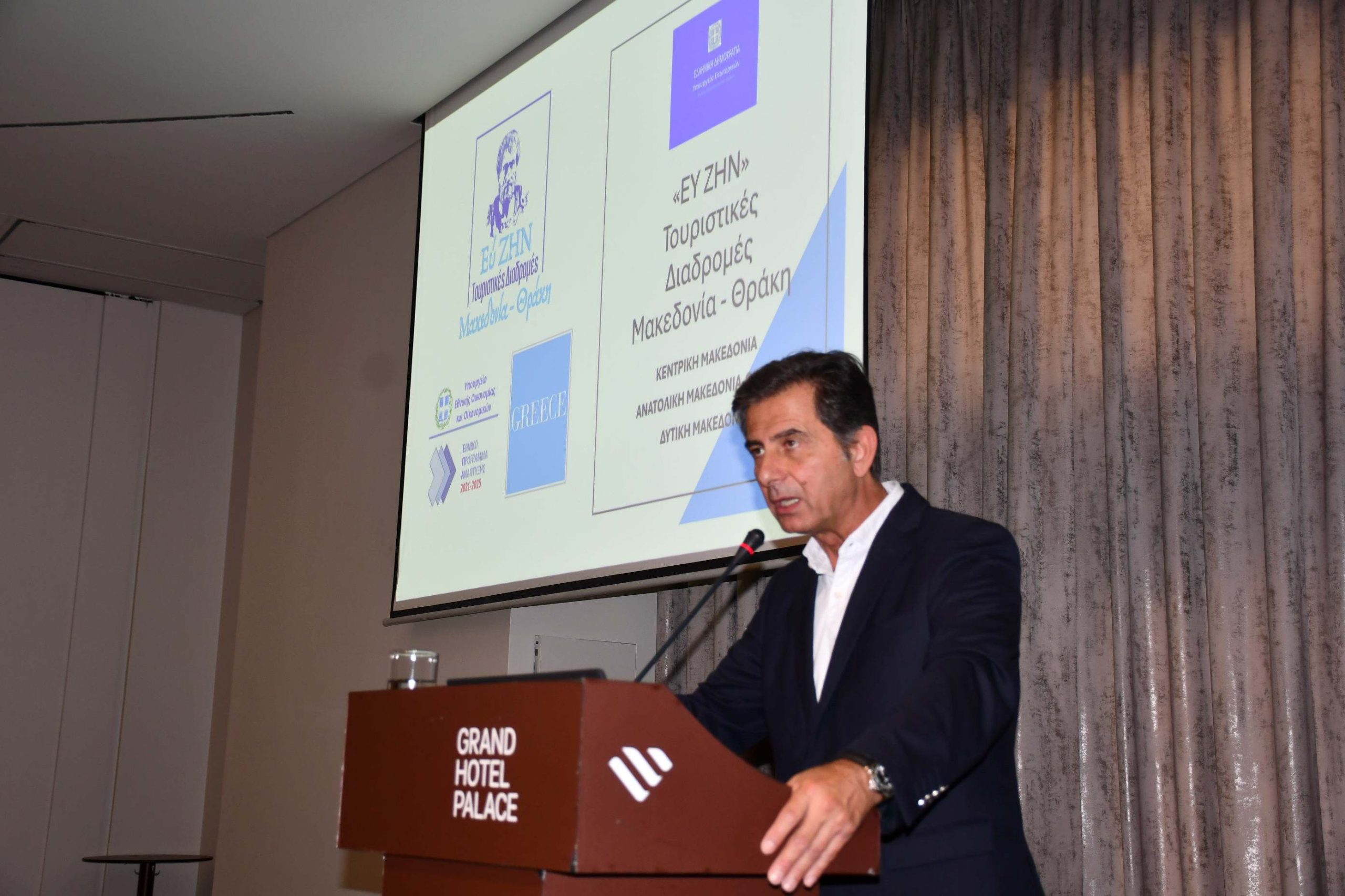 Θεσσαλονίκη: Ενημερωτική εκδήλωση του Τομέα Μακεδονίας-Θράκης του Υπουργείου Εσωτερικών για τις τουριστικές διαδρομές με άξονα την Αριστοτελική φιλοσοφία