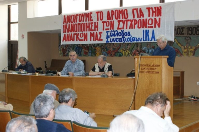 Ο Σύλλογος Συνταξιούχων ΙΚΑ Μαγνησίας καλεί σε κινητοποίηση κατά του νομοσχεδίου για το 13ωρο