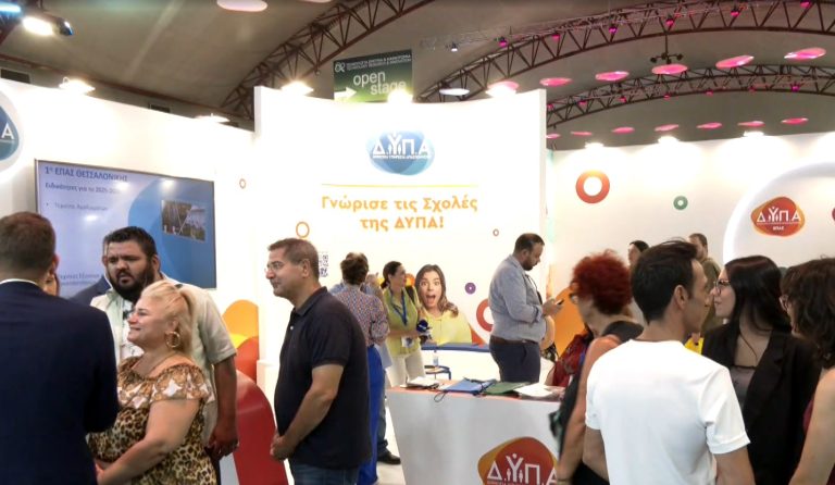 ΔΕΘ: Απόφοιτοι λυκείων, γονείς και εκπαιδευτικοί γνωρίζουν τις σχολές μαθητείας της ΔΥΠΑ
