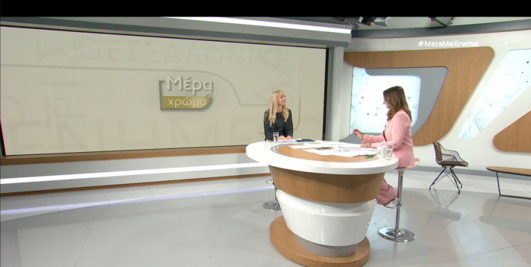 Η Γενική Γραμματέας Συντονισμού της Προεδρίας της Κυβέρνησης στην ΕΡΤ3