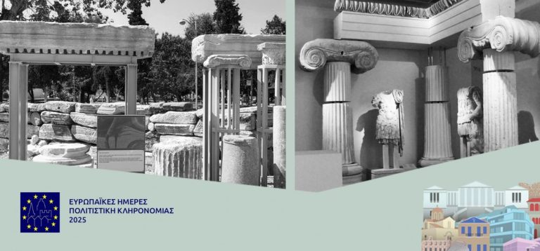 Το Αρχαιολογικό Μουσείο Θεσσαλονίκης συμμετέχει στις Ευρωπαϊκές Ημέρες Πολιτιστικής Κληρονομιάς 2025