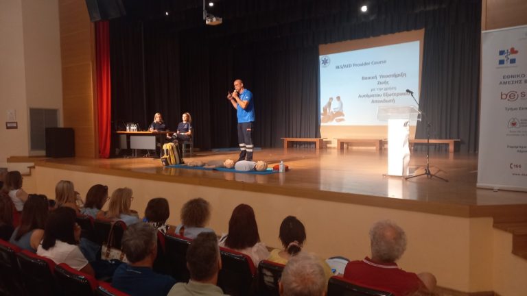 Ημερίδα για την παροχή Πρώτων Βοηθειών σε σχολεία της Α’θμιας Εκπαίδευσης