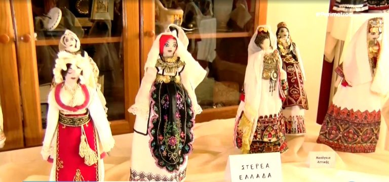 Τρίπολη: Έκθεση χειροποίητης κούκλας με παραδοσιακές φορεσιές