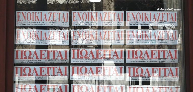 Θεσσαλονίκη: Η μάχη της αναζήτησης φοιτητικής στέγης
