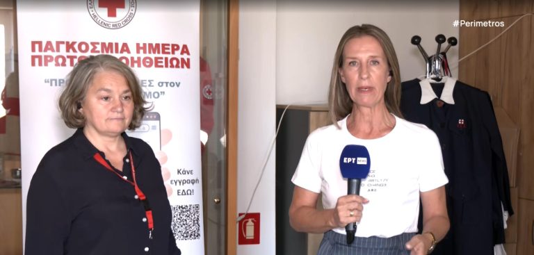 Λάρισα: Εκπαίδευση πρώτων βοηθειών από τον Ερυθρό Σταυρό