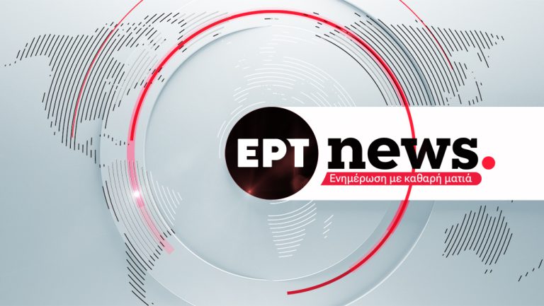 Το ΕΡΤNews στη ΔΕΘ: Από τη Θεσσσαλονίκη θα μεταδοθεί το κεντρικό δελτίο ειδήσεων στις 18:00
