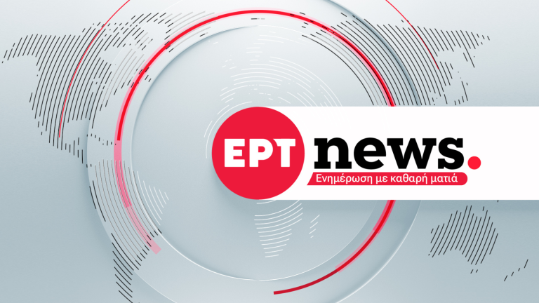 Νέα οπτική ταυτότητα και νέο πρόγραμμα για το ΕΡΤnews