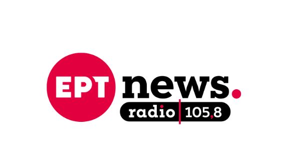 Το Πρώτο Πρόγραμμα γίνεται ΕΡΤnews Radio 105,8 – Νέα ονομασία για το ενημερωτικό ραδιόφωνο της ΕΡΤ