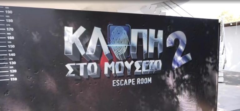 Ένα διαδραστικό περίπτερο παρουσιάζει η ΕΛΑΣ στην 89η ΔΕΘ