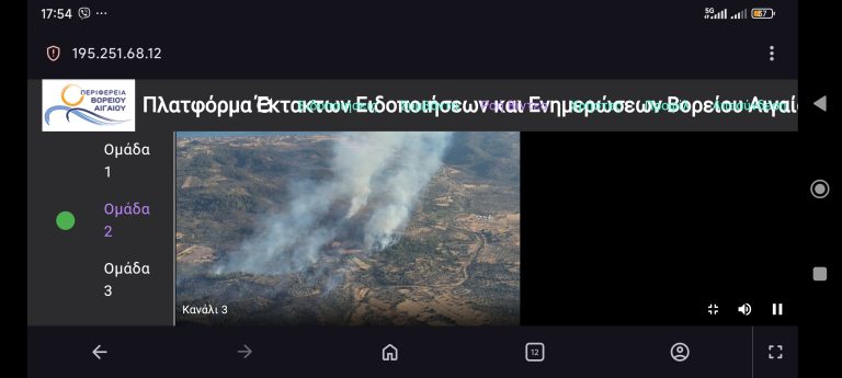 Λέσβος: Στάχτη 1800 στρέμματα γης από τη φωτιά στη Βρίσα – Ξεκινά η καταγραφή ζημιών από τον ΕΛΓΑ