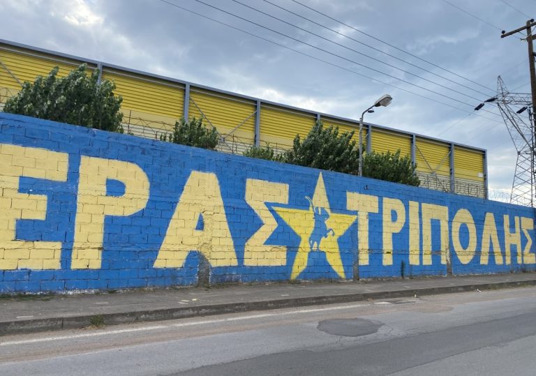 Εκτός έδρας ξεκινά το πρωτάθλημα ο Αστέρας Β Άκτωρ