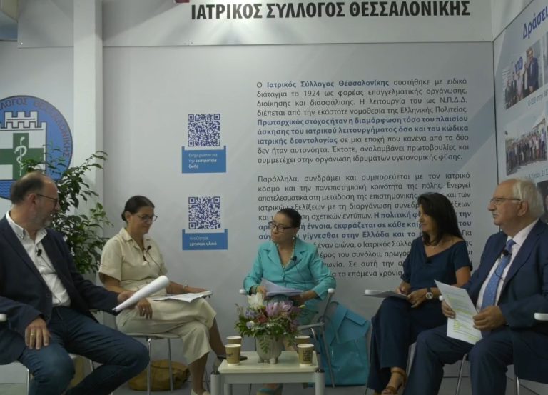 ΔΕΘ – Συναγερμός για τις επιπτώσεις της ρύπανσης του περιβάλλοντος στην υγεία – Τι ανέδειξαν ειδικοί σε εκδήλωση του ΙΣΘ