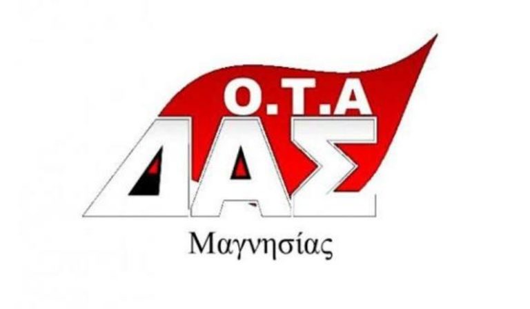 Παράταξη ΔΑΣ ΟΤΑ Μαγνησίας: Καταγγελία για νέο «εργατικό ατύχημα» στην καθαριότητα του Δήμου Βόλου