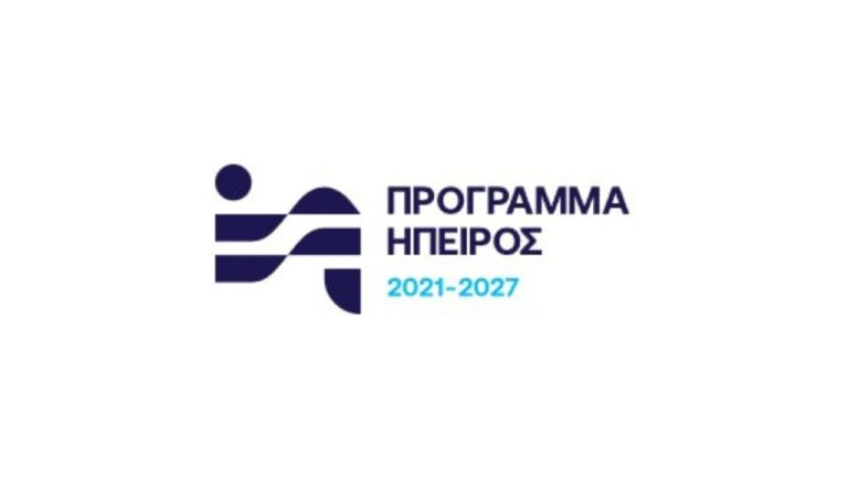 Παρουσίαση του προγράμματος για επιχειρηματικότητα και καινοτομία «Ήπειρος 2021-2027» στην Ηγουμενίτσα